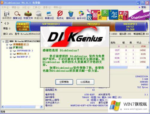 win7系統硬盤壞了的簡單修復方法